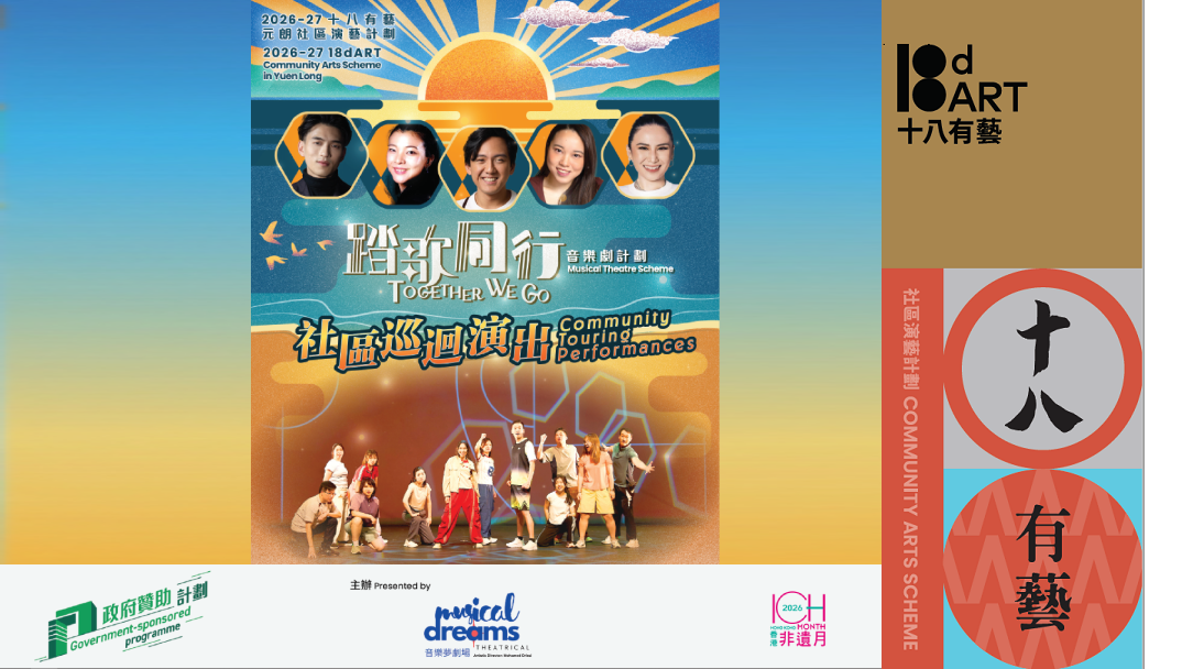 2026-27 Touring performance_May to Jun